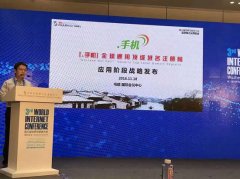 <b>互联网之光博览会”也送来了国表里出名的互联</b>